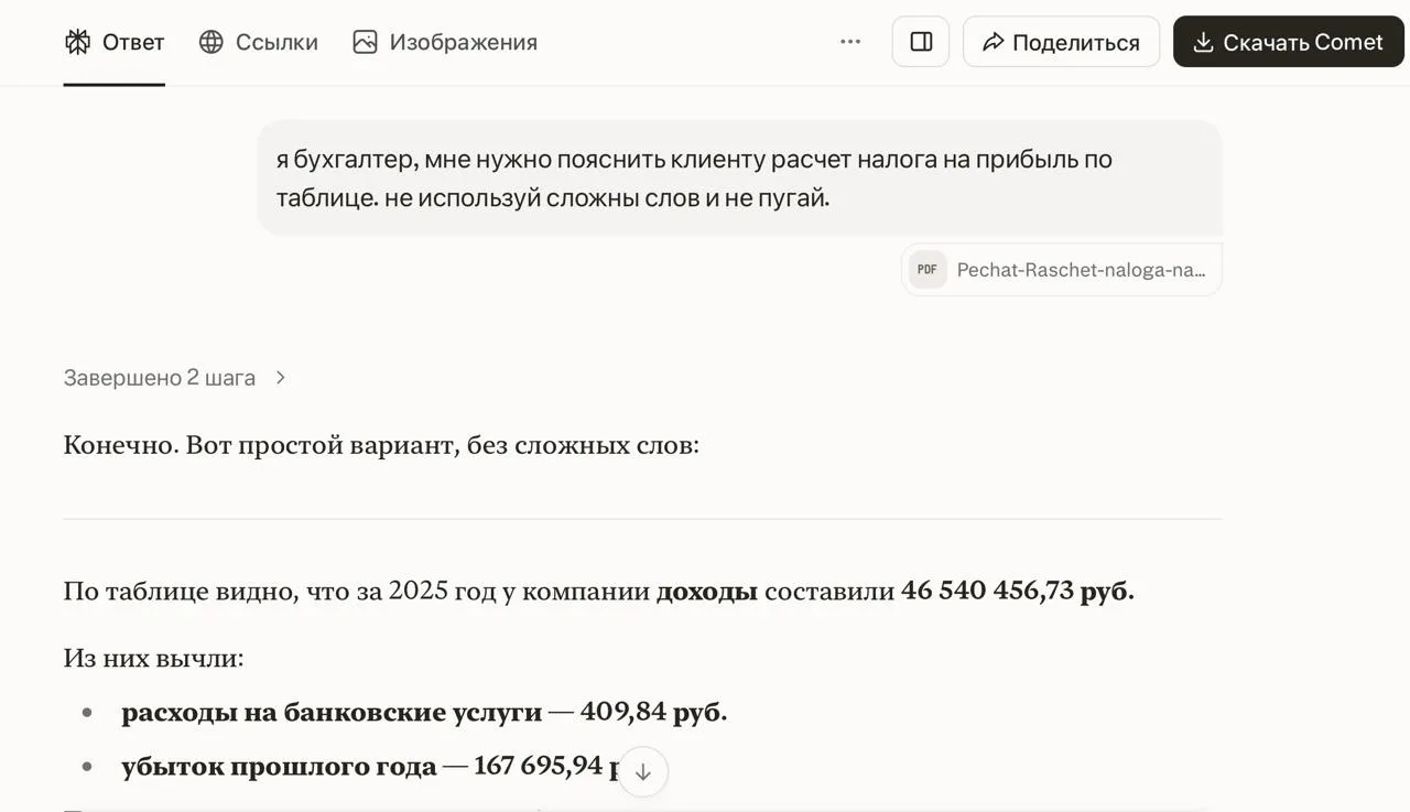 По вашим просьбам сижу, пишу уроки в клуб по перплексити. Этот красавчик хорош тем, что с ним не над