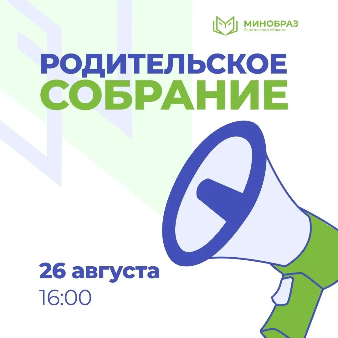 Региональное собрание по вопросам безопасности детей