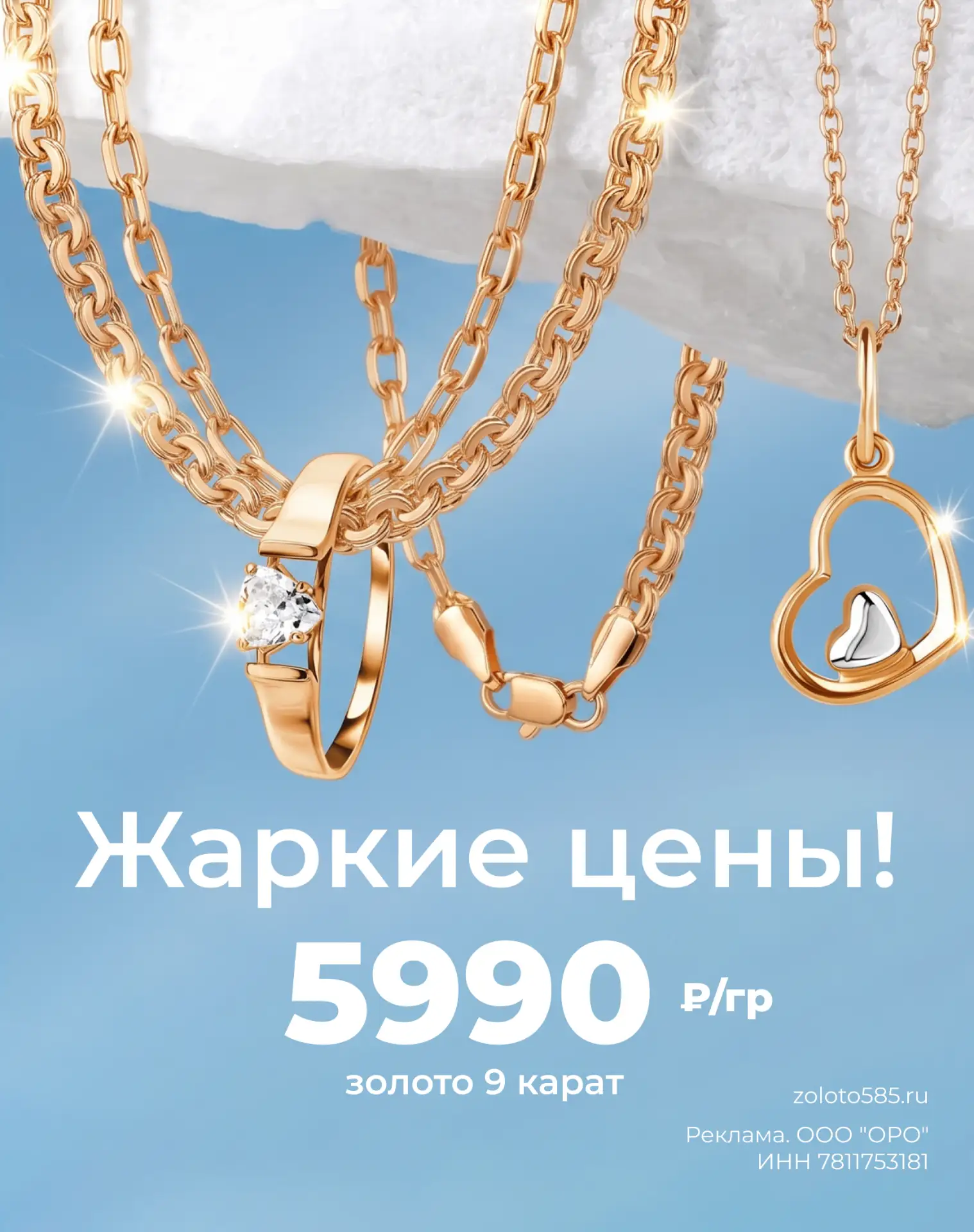 Температура растёт — цены тают 😎🔥