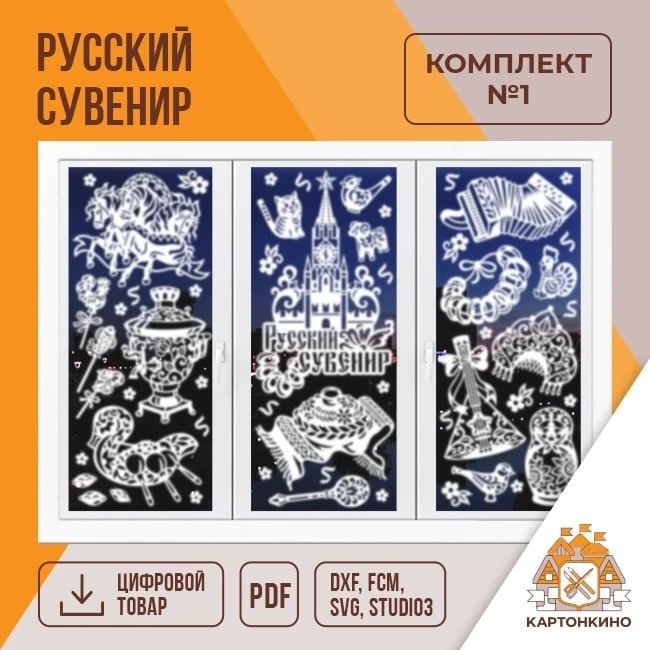 ТОВАР НЕДЕЛИ