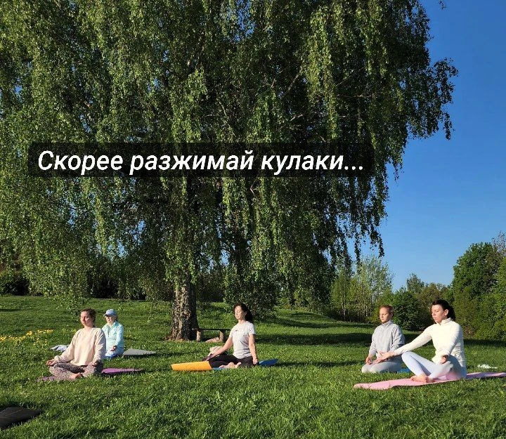 Чтобы получить желаемое, скорее разжимай кулаки!