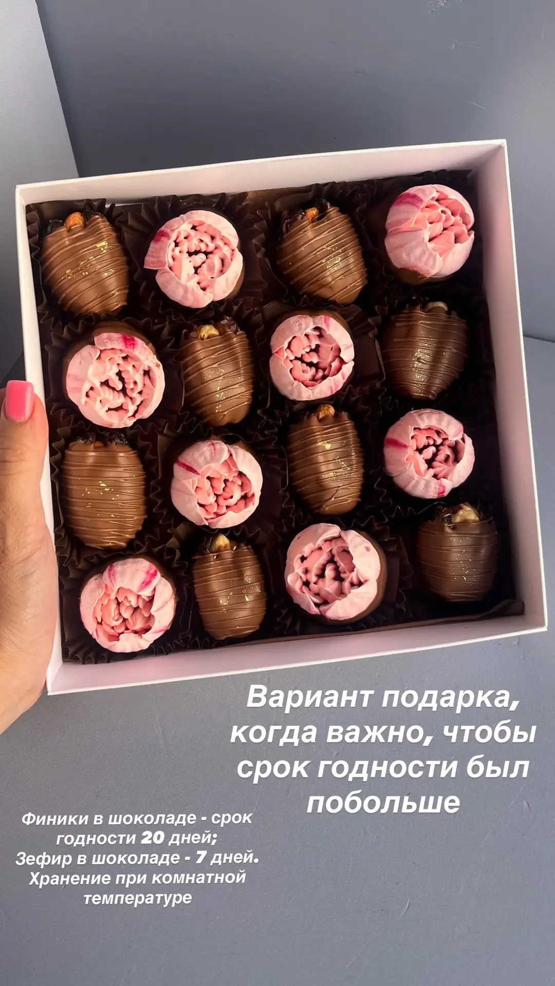 Вы можете понравившийся набор ассорти или клубники в шоколаде заказать в выбранном разм...