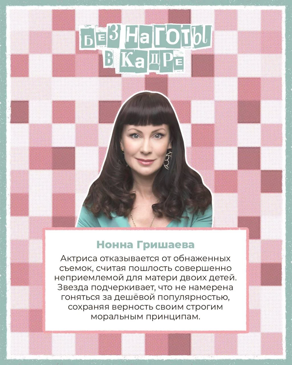 Что общего между Лядовой, Кошкиной и Гришаевой? Оказывается, все эти актрисы в какой-то...