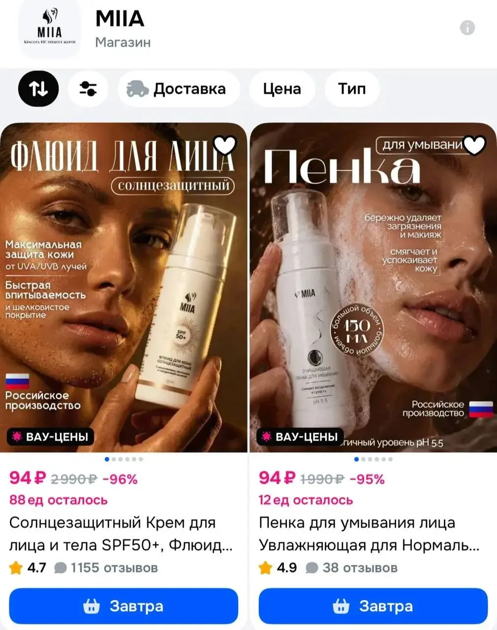 📦 https://ozon.ru/s/miia-4132956