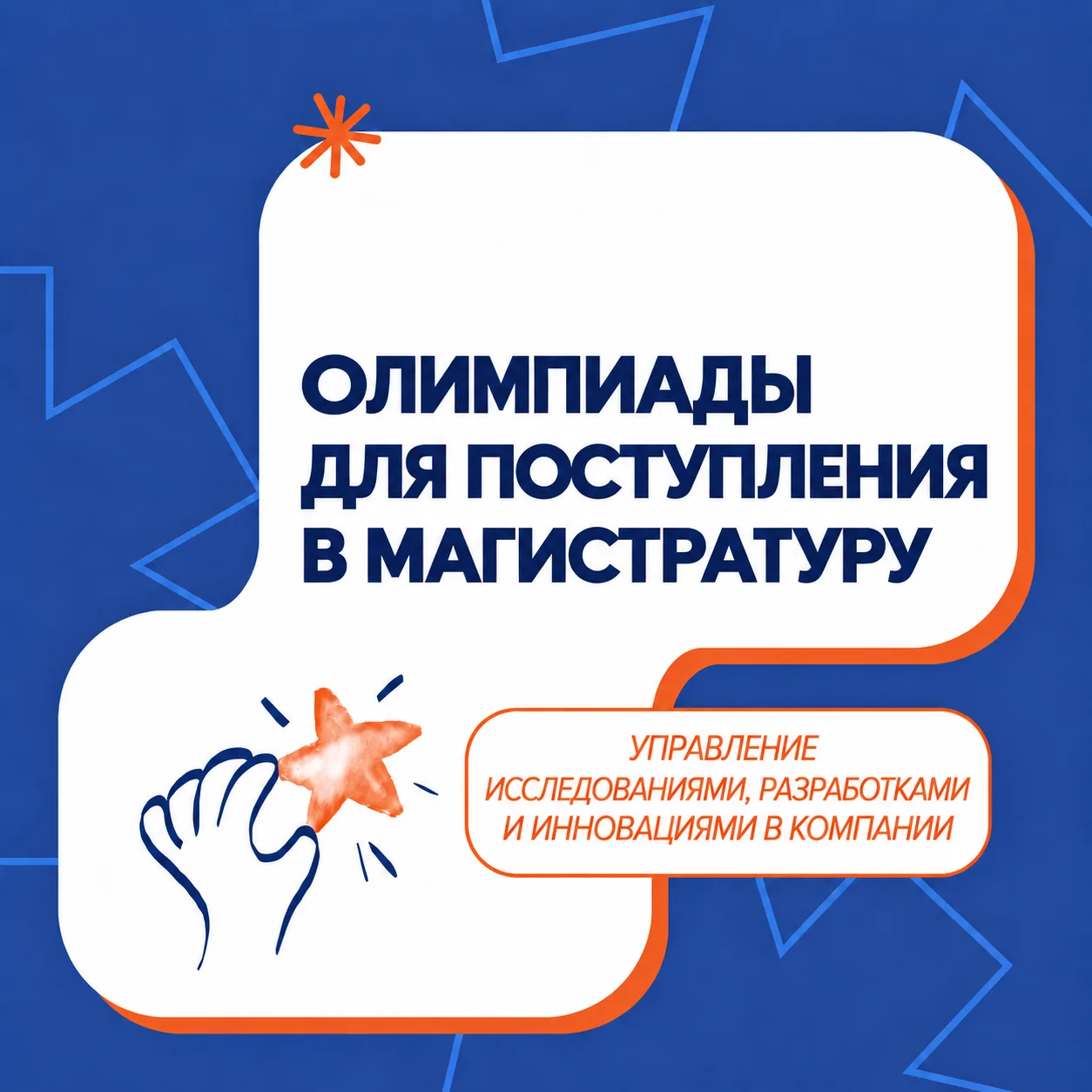В магистратуру без вступительных? Есть такая возможность 😏