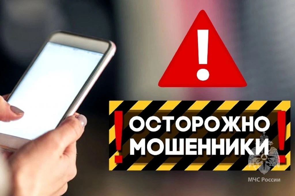 «ОСТОРОЖНО, МОШЕННИКИ!»
 
В текущем году правоохранительными органами на территории Омской области з