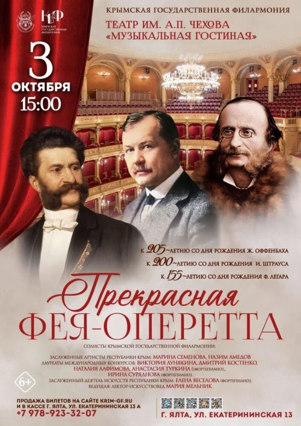 ⚡️ КОНЦЕРТЫ КРЫМСКОЙ ГОСУДАРСТВЕННОЙ ФИЛАРМОНИИ НА ВЫХОДНЫХ: