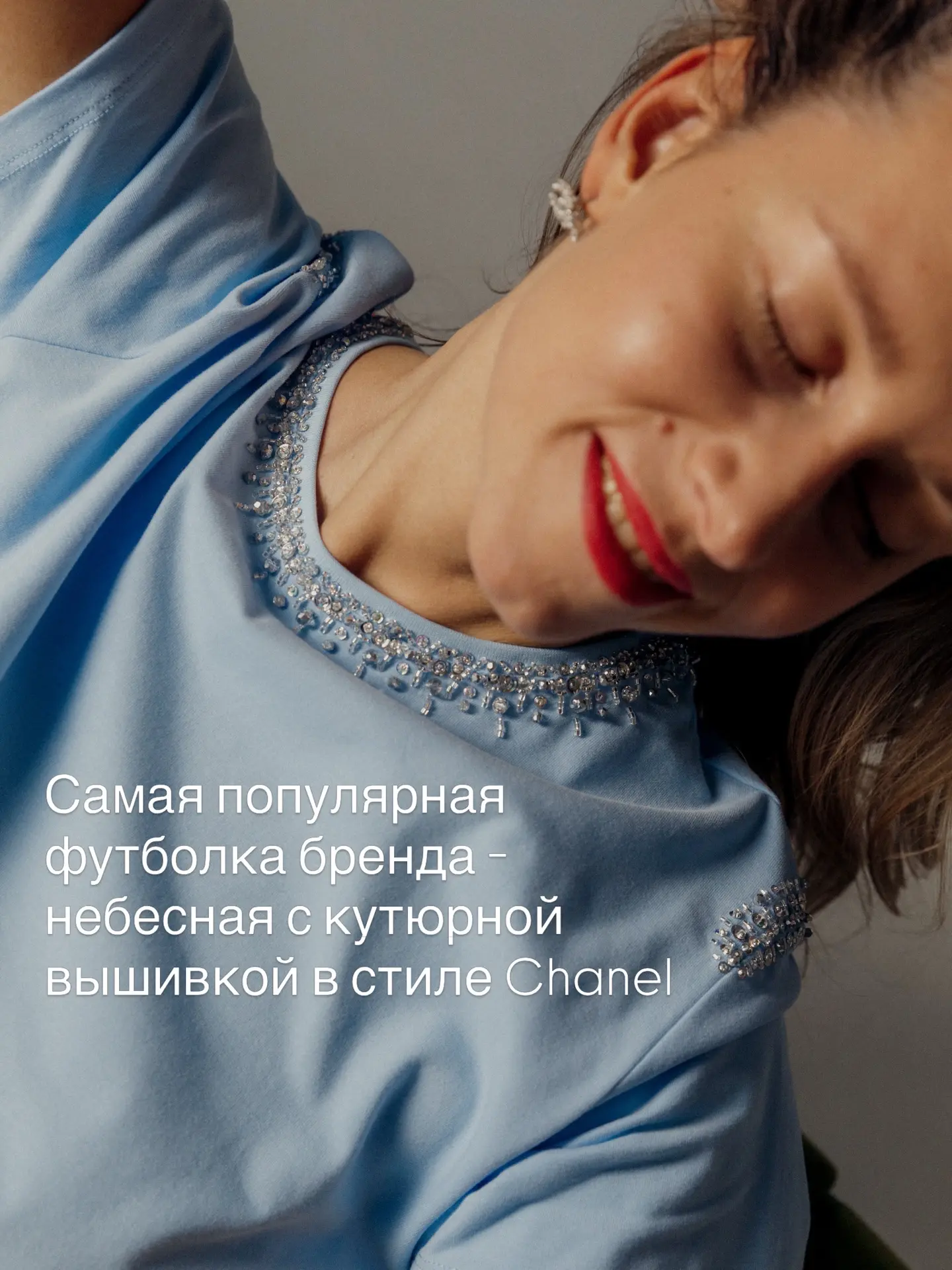 Небесный https://cocossimo.com/product/337-futbolka-v-stile-chanel-nebesnaya
Графит https://cocossim