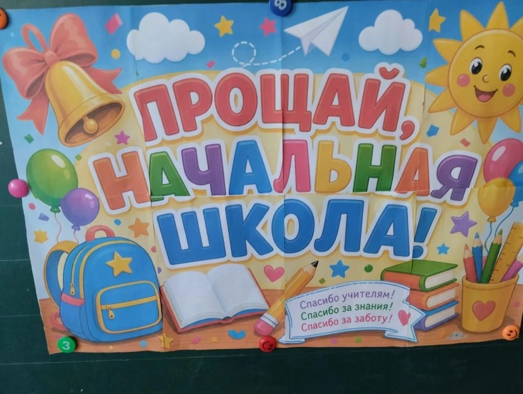 Прозвенел последний звонок в ГБОУ ХО «Железнопортовская школа Голопристанского района»....