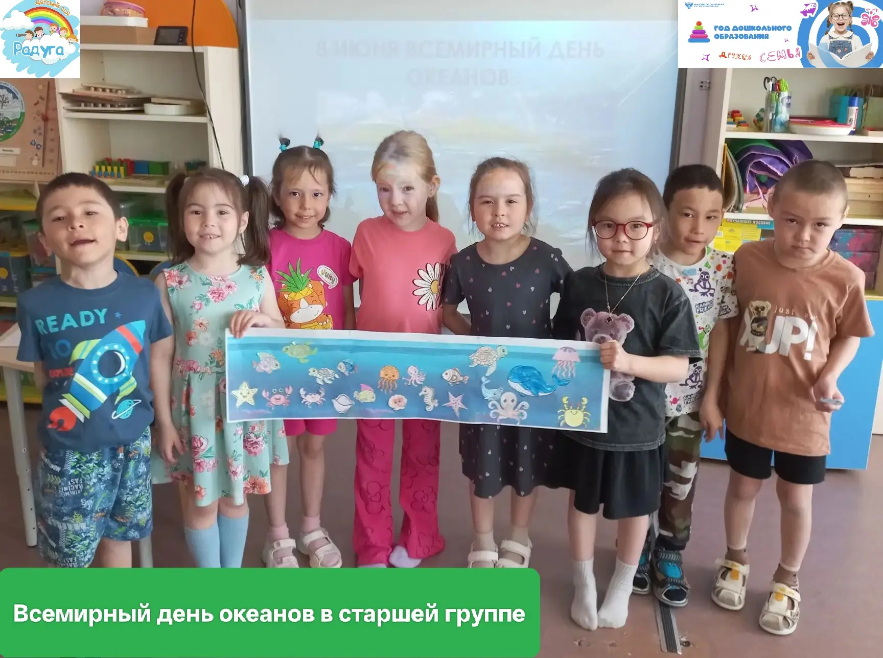 🌊 8 июня в старшей группе прошёл тематический день, посвящённый Всемирному дню океанов!

Ребята узн