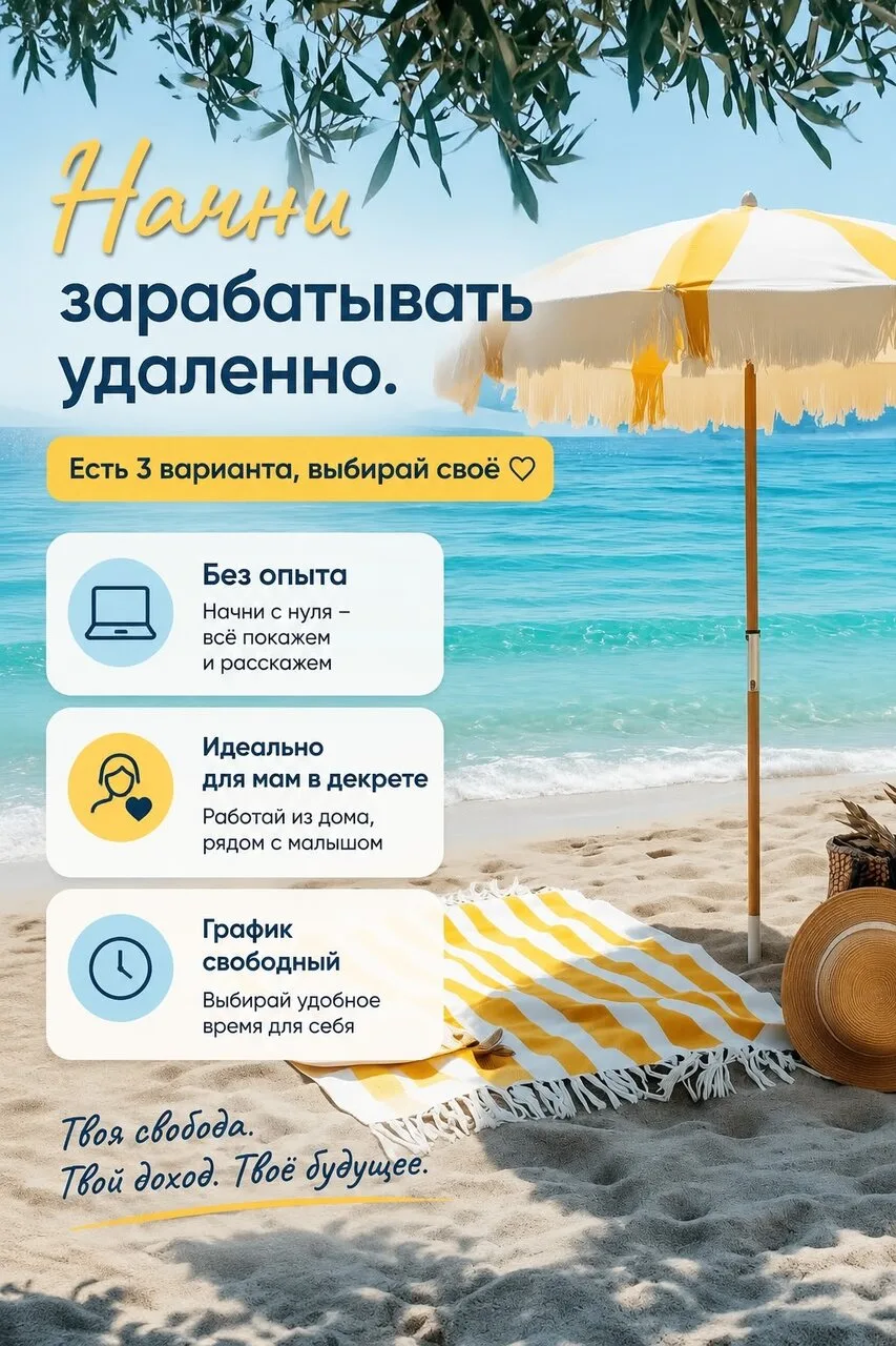 Ищешь дополнительный доход?