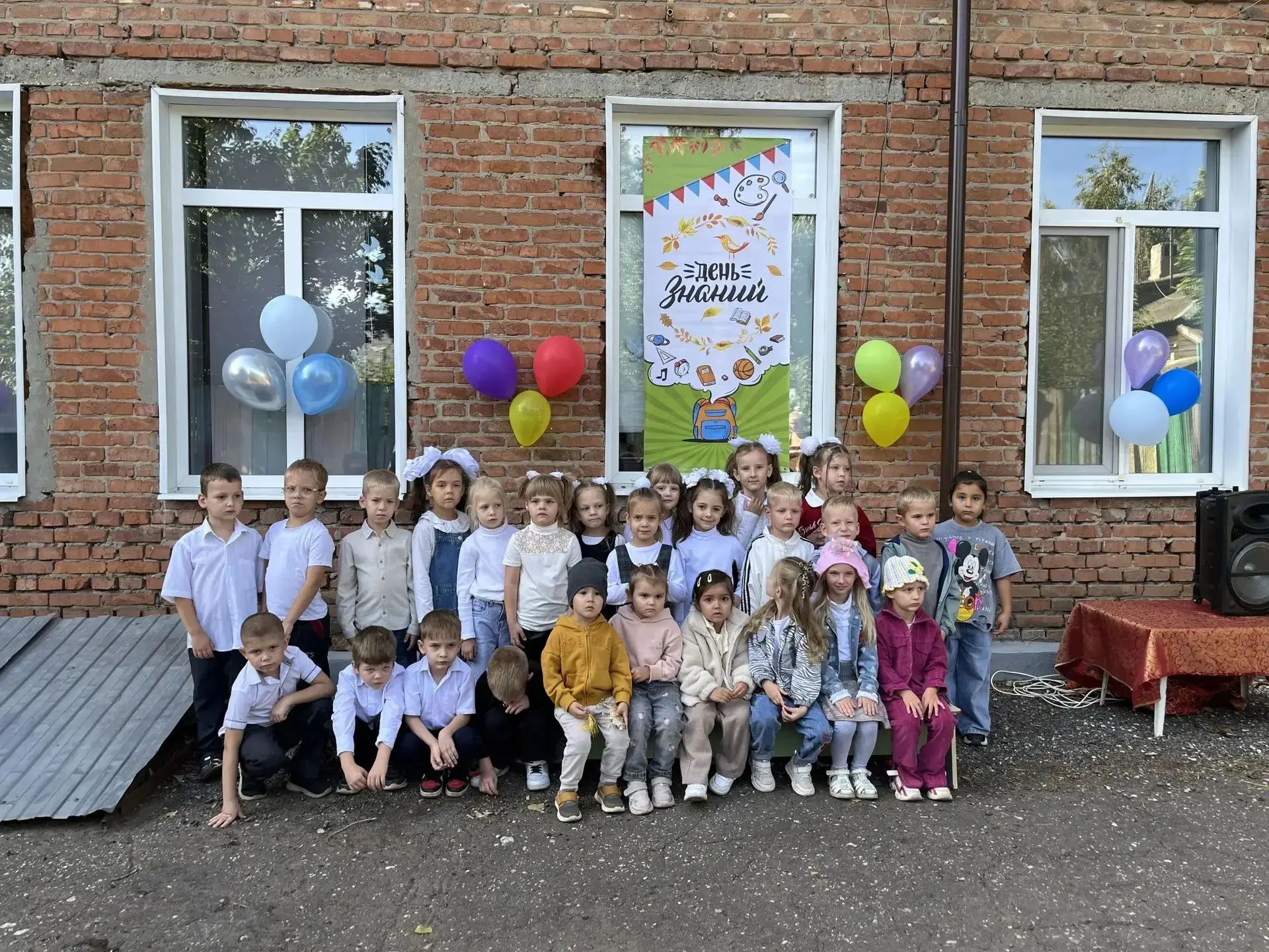 Вот и наступил наш первый День знаний! 🍂
