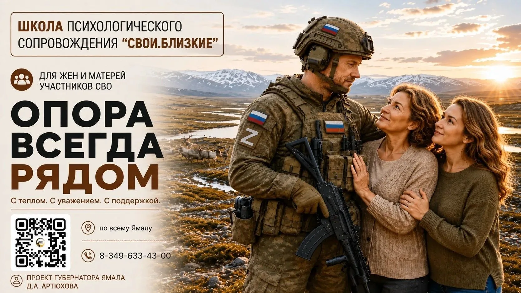 Школа психологического сопровождения "Свои.Близкие" предлагает поддержку женщинам и мат...
