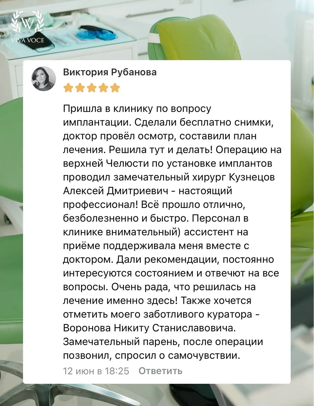 «Очень рада, что решилась на лечение именно здесь!»💚

Виктория Рубанова пришла в Viva Voce на консу