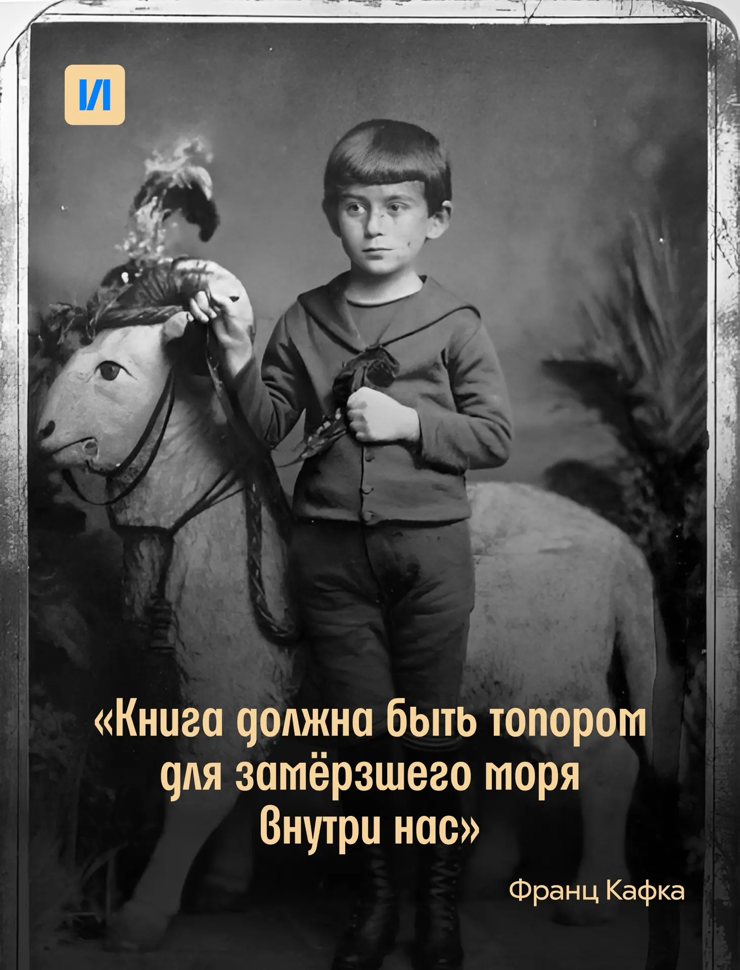 ❤️ — с каждого, кто согласен с Францем Кафкой!

👁️ — если читали книги Кафки...

Читай-город.