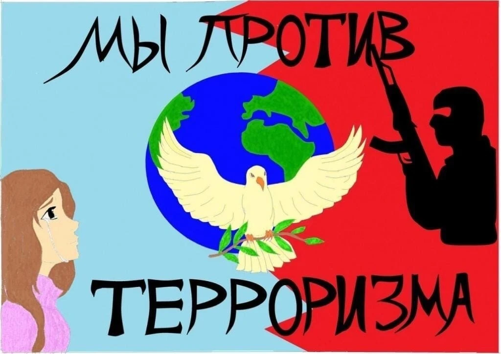 Все пособники террористов рано или поздно ответят за свои действия.