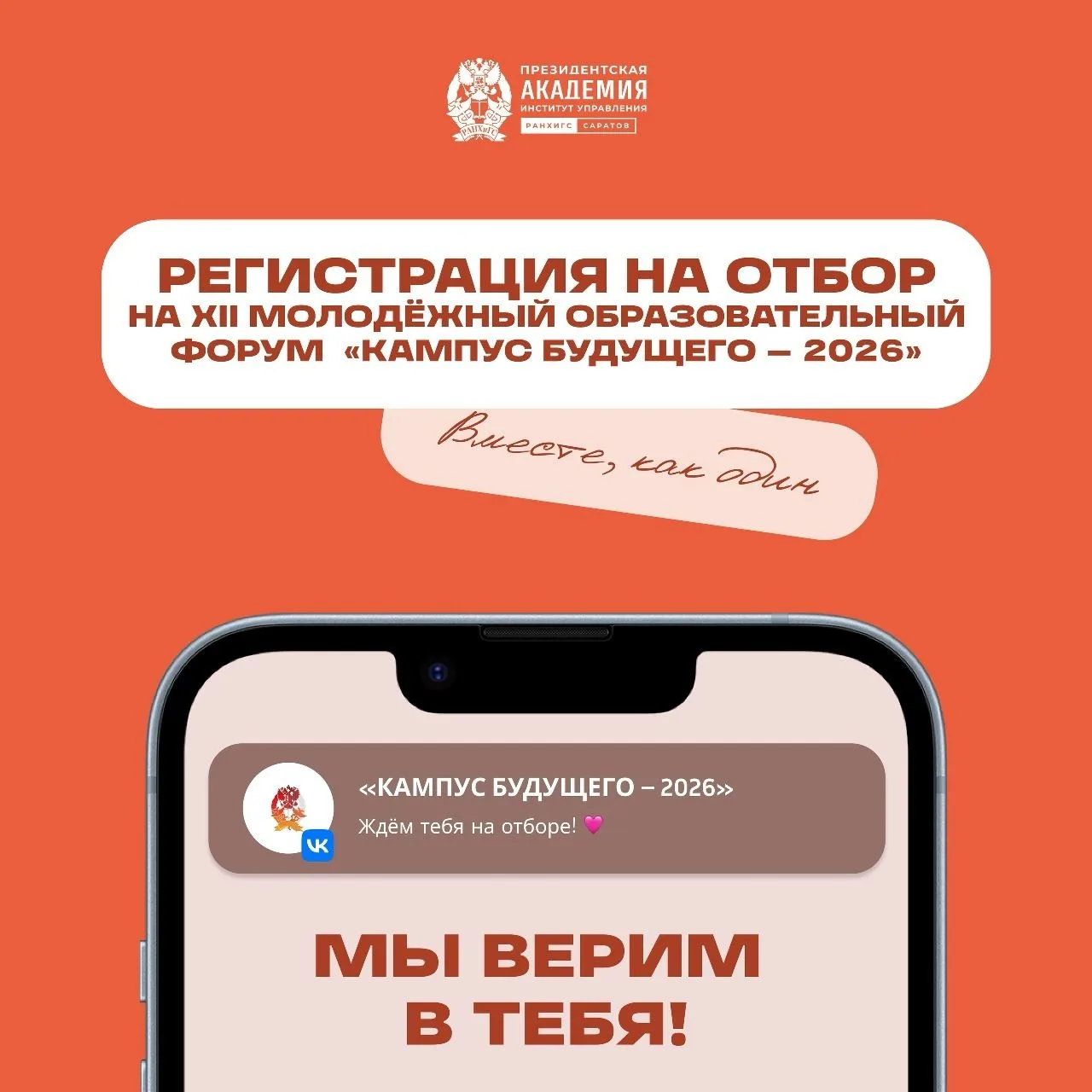 Время действовать
