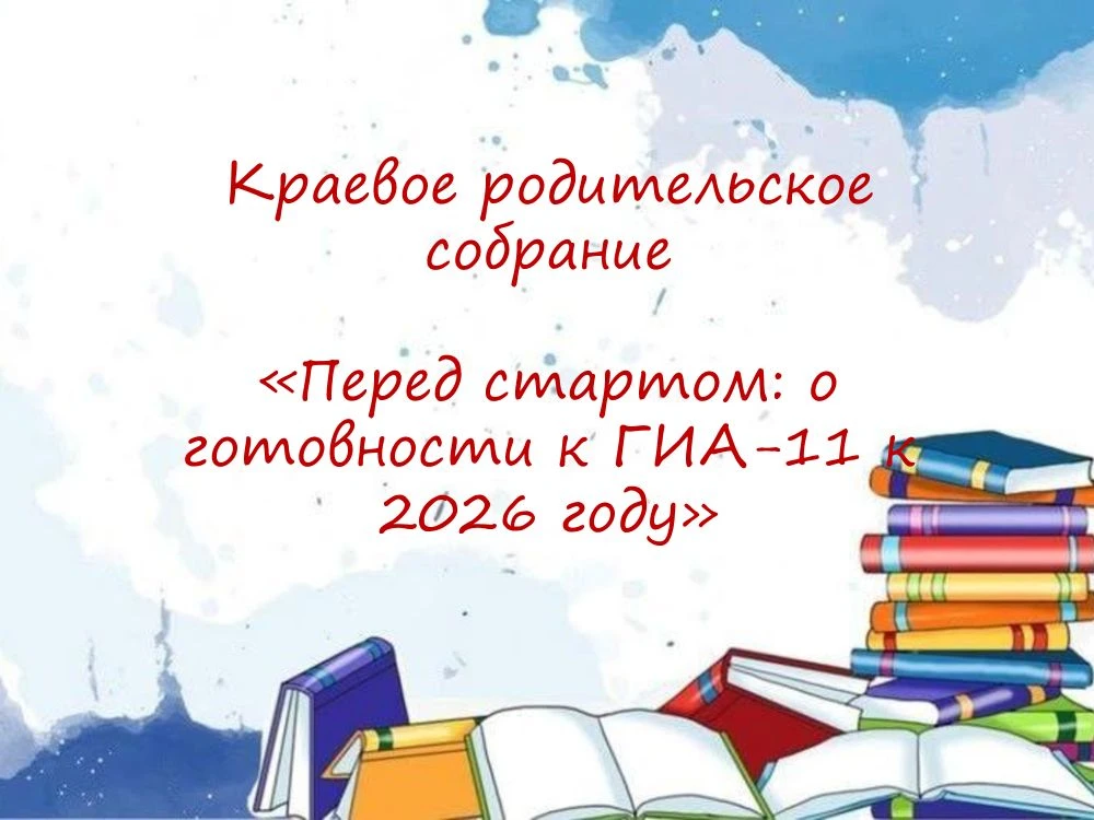Уважаемые родители и учащиеся 10-го класса!