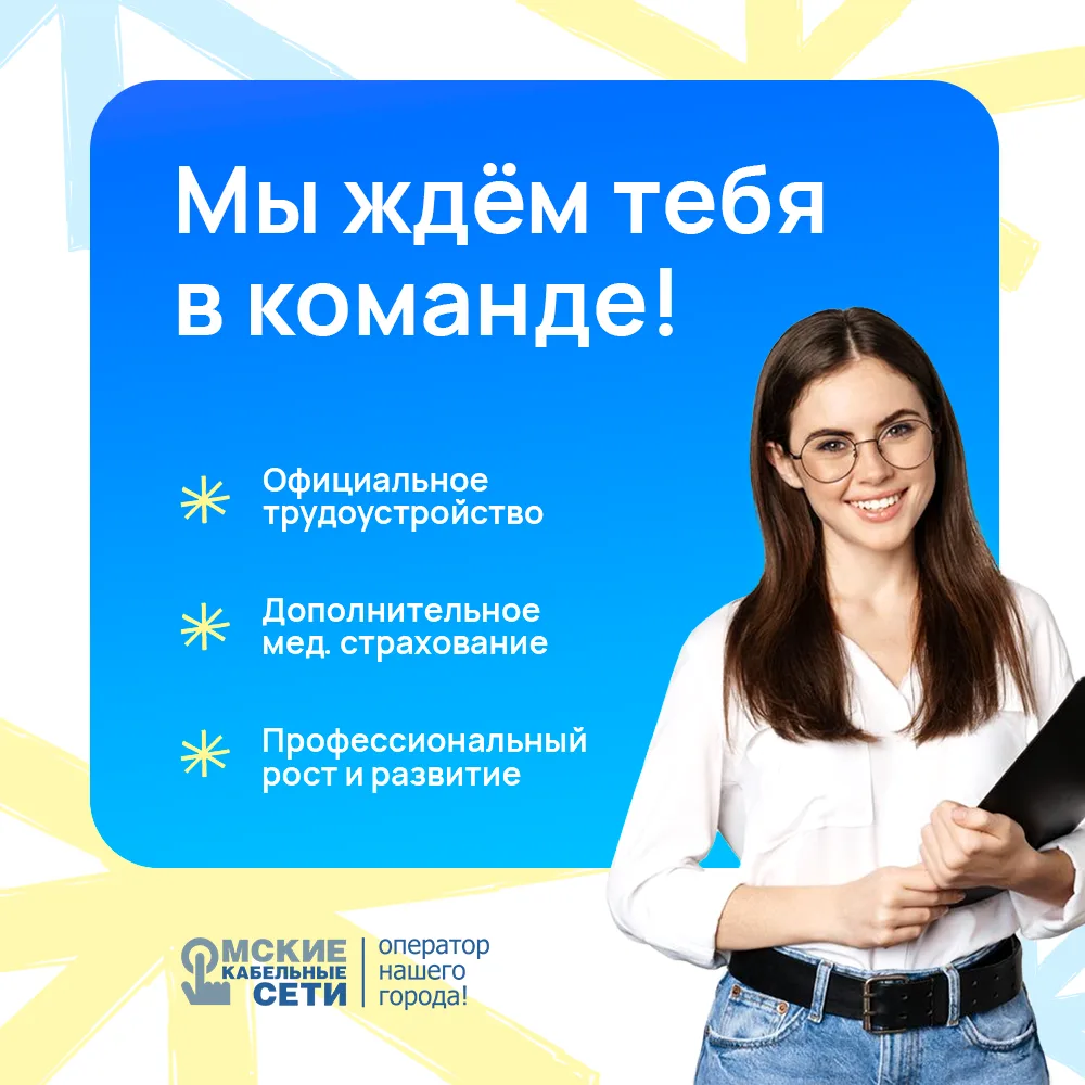 🚀 Мы ищем крутых ребят в команду!