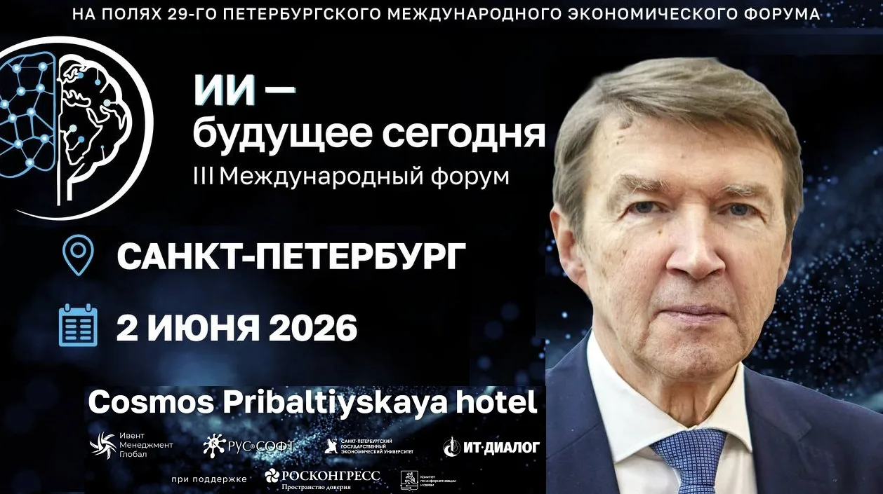 КУРС – НА ПРАКТИЧНЫЙ ИИ!