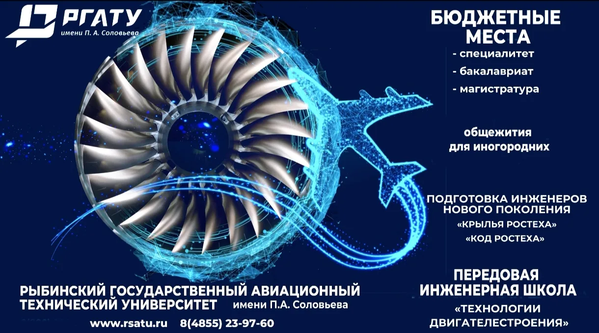 Приглашаем выпускников познакомиться с образовательными программами РГАТУ имени П.А. Соловьева - www