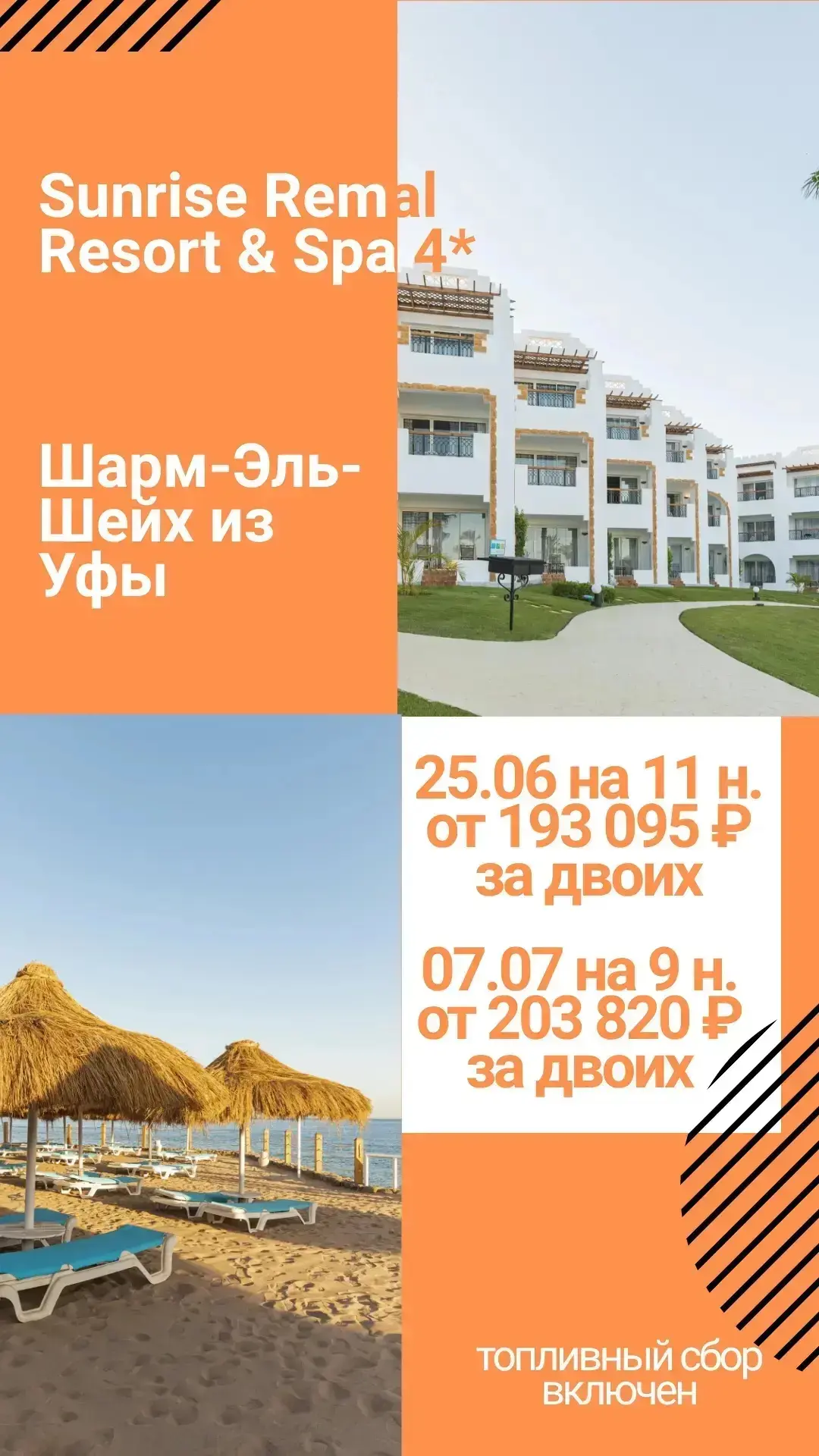 👇Подобрать тур и забронировать