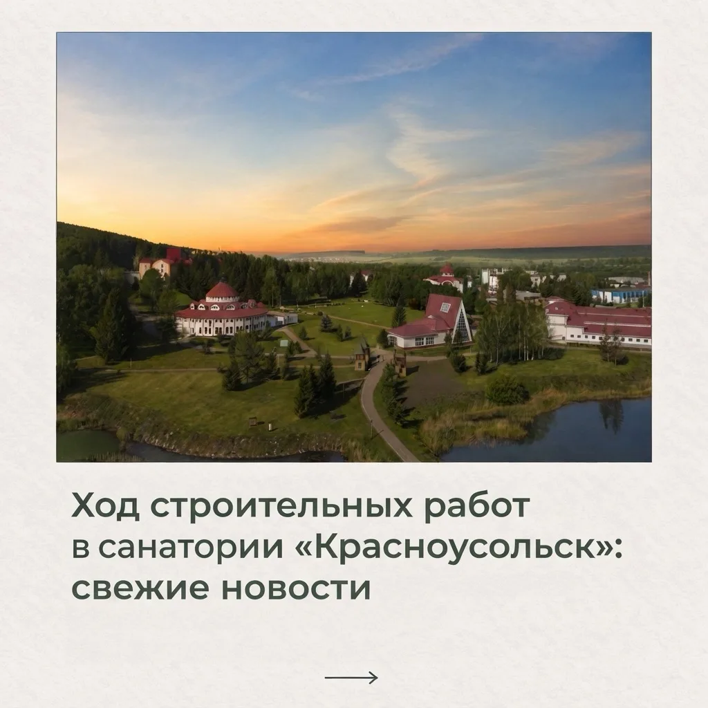 Ход строительных работ в санатории «Красноусольск»: главные изменения

📍 Корпус № 1. На 4-м этаже з