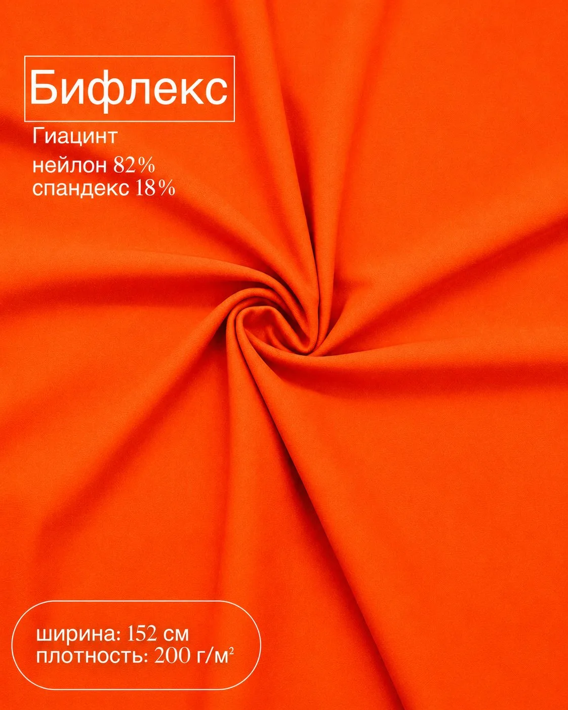 🔥 Гиацинт — тот самый оттенок, который невозможно не заметить на сцене! Если Вы ищете яркую ткань д