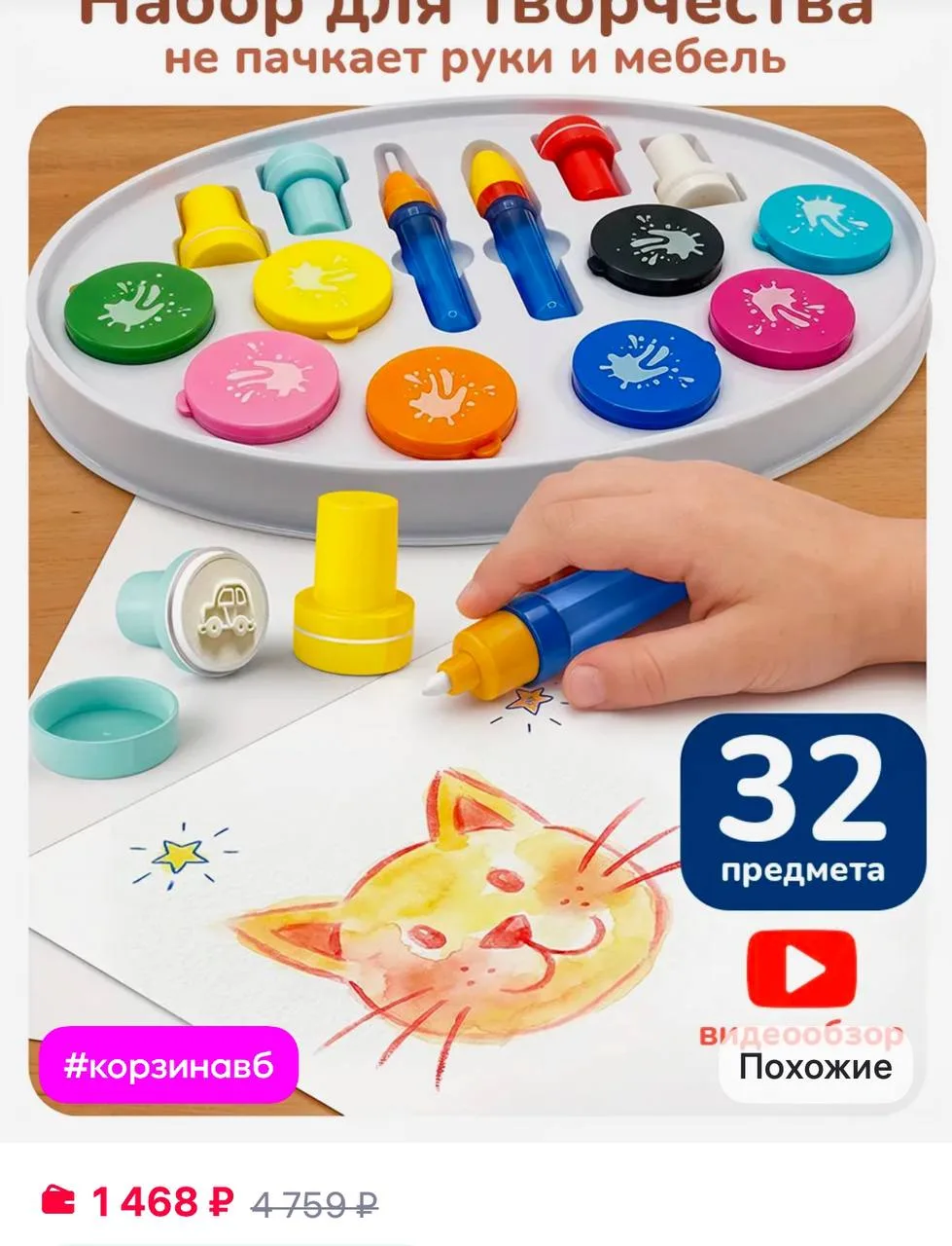 playokay Набор для творчества и рисования умный детский