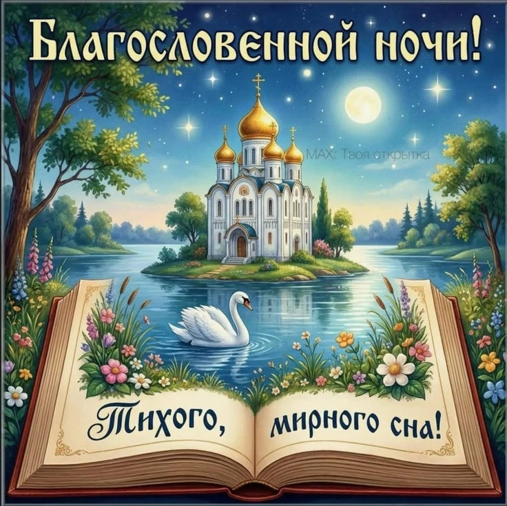 Ночь перед грядущим днём — это время тишины, но не покоя. Это пауза между ударами, когд...