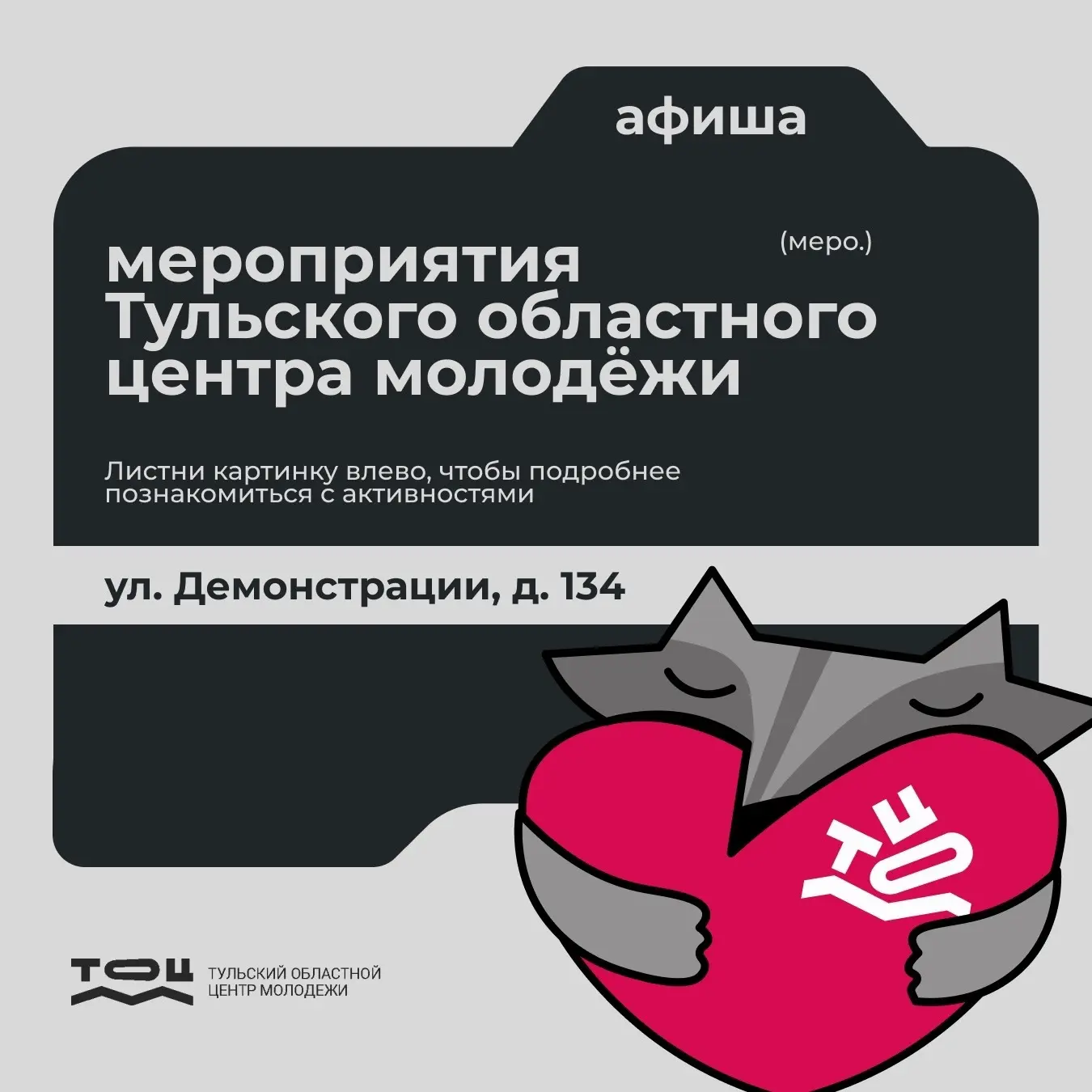 Новые возможности для тебя — уже в расписании на эту неделю