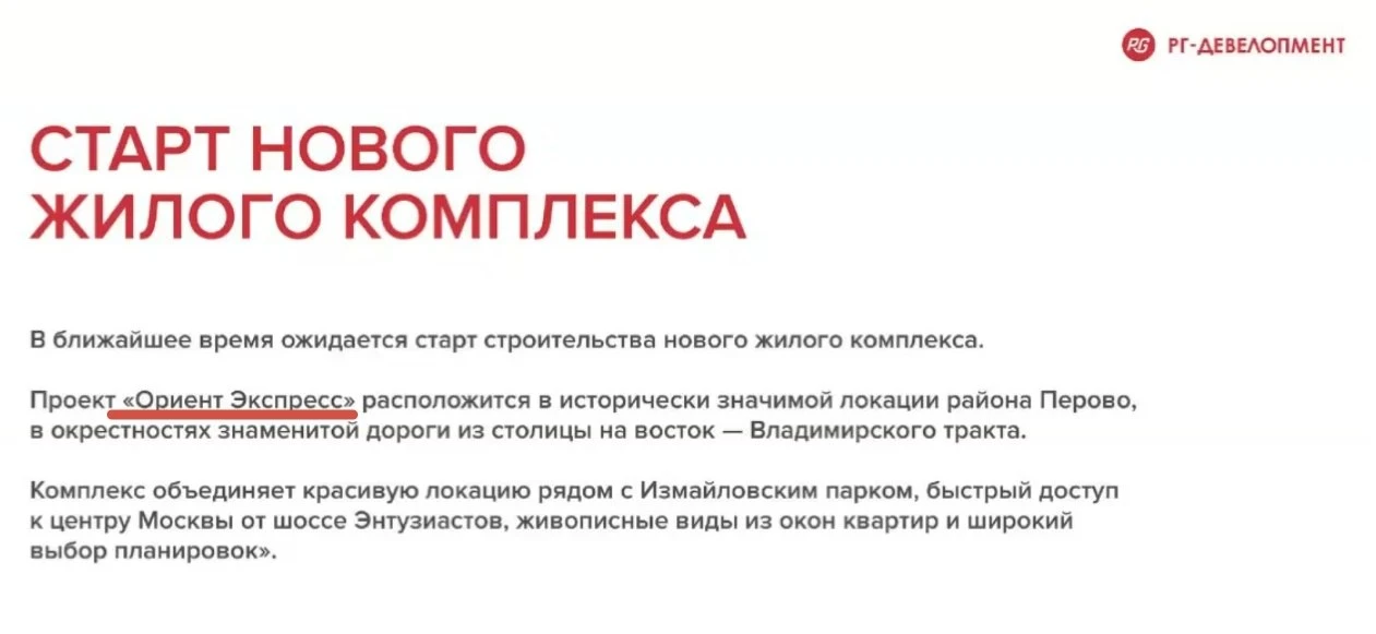 РГ Девелопмент получили РнС на 1 оч. (на 244 квартиры) своего нового жк ш. Энтузиастов,...