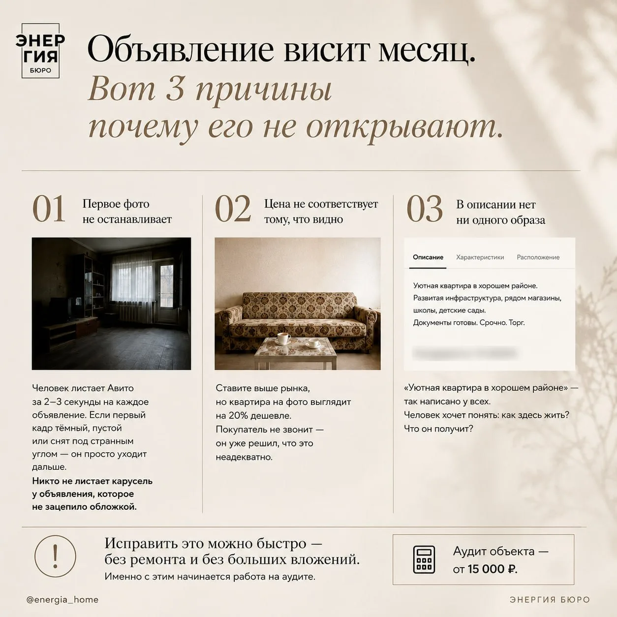 Объявление висит месяц.