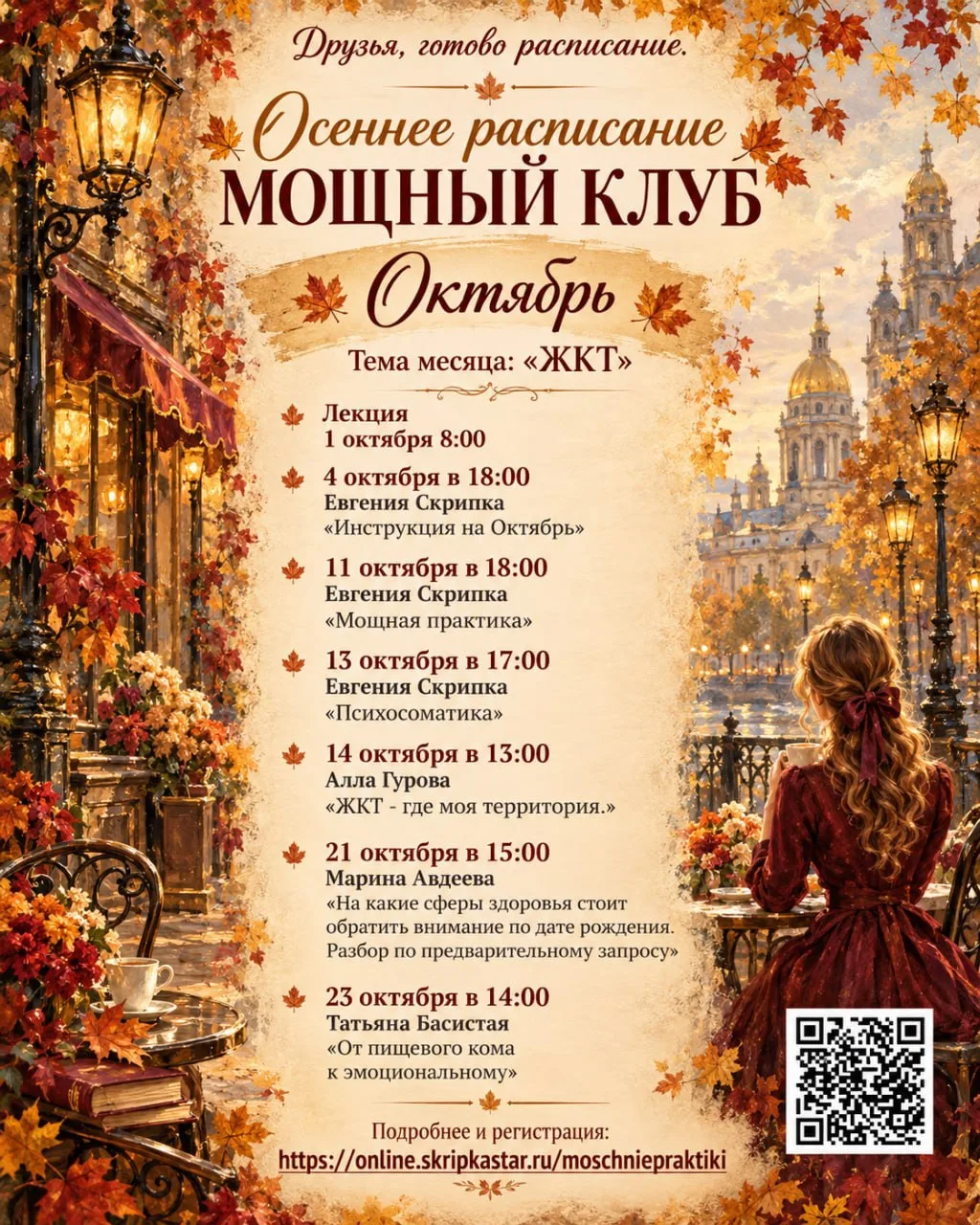 Солнышки, мы уже почти в октябре 🍂