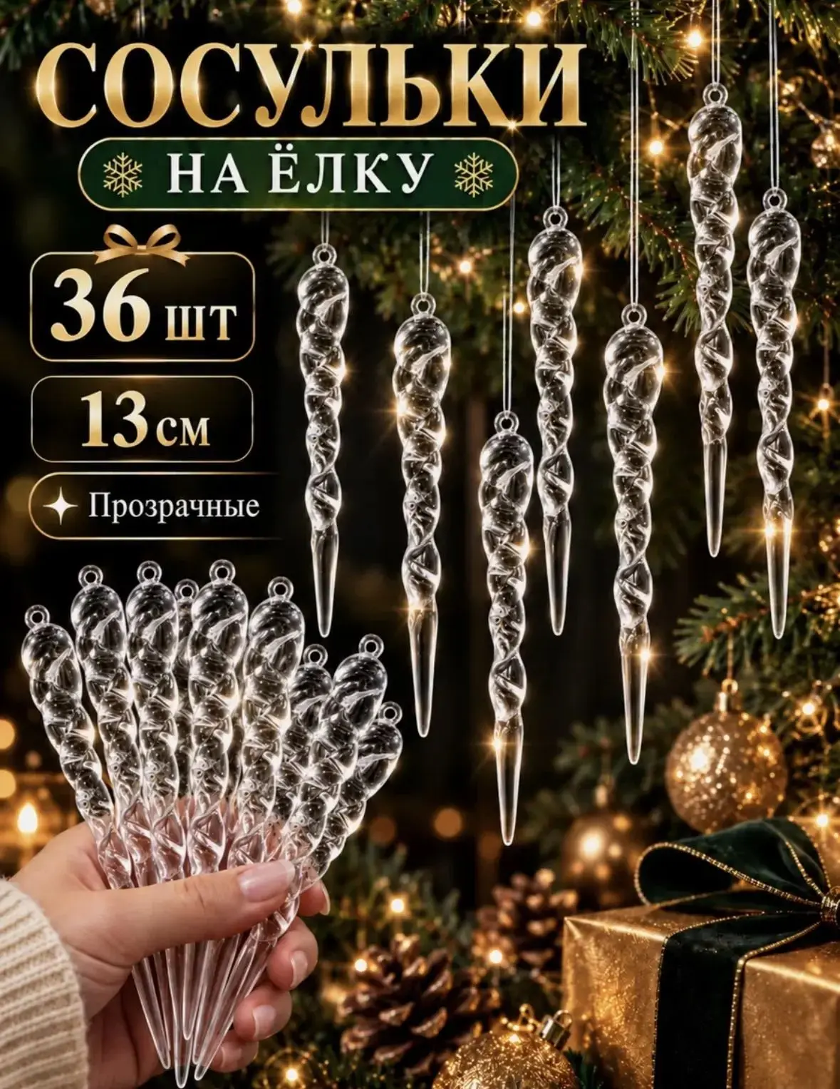 И игрушки❤️