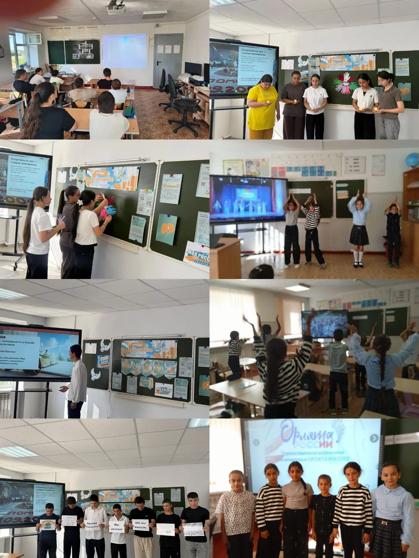 Мы едины. Мы помним.