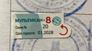 ❗️ВАЖНОЕ ПРЕДУПРЕЖДЕНИЕ ДЛЯ ВСЕХ ВЛАДЕЛЬЦЕВ СОБАК❗️