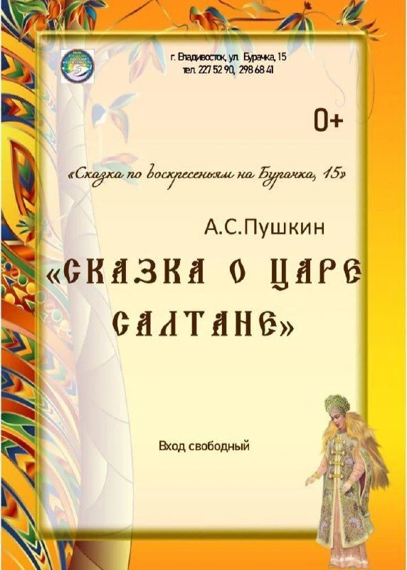 🎭 Театральный кружок МБУК "Дом культуры "Традиции и современность" приглашает 7 июня в рамках творч