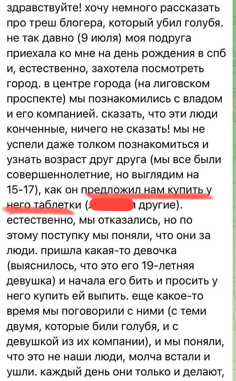 В продолжение темы про треш-блогера. Письмо от подписчика.

Вообще не очень понятно, почему большинс