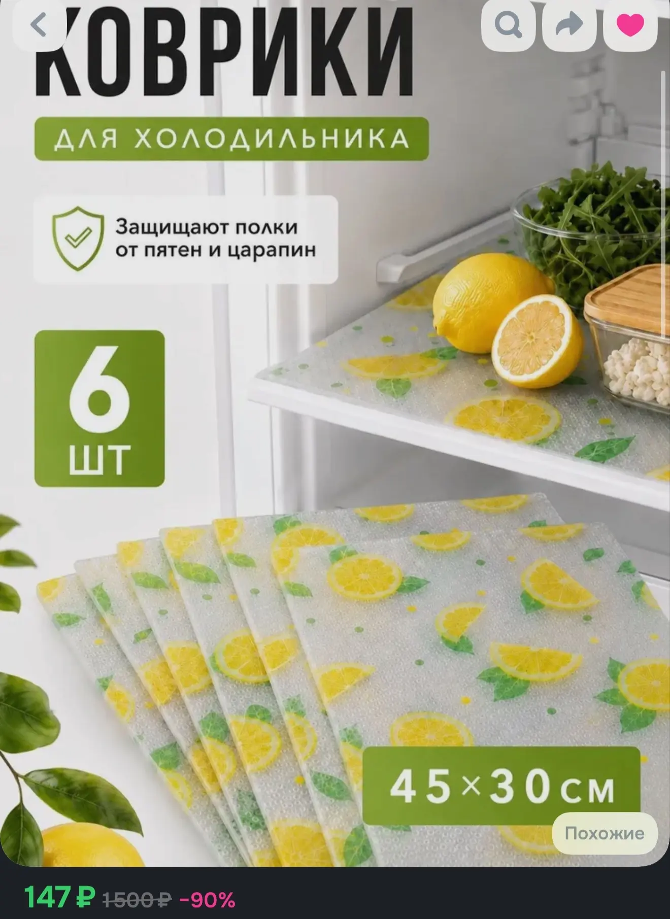 Коврик для кухонных полок 30x45 см 6 шт EVA желтый