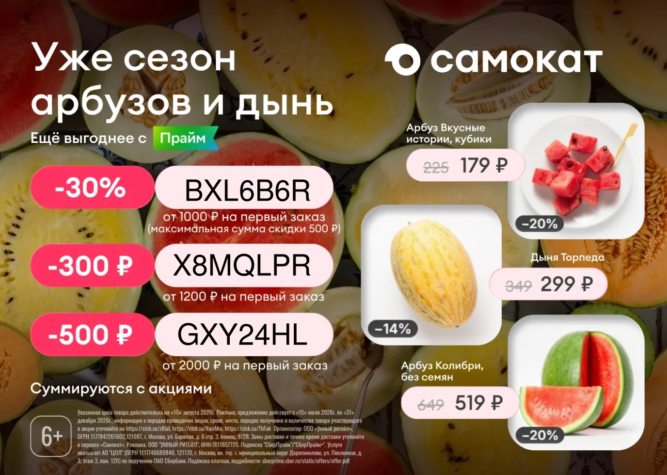 🍓🍑 Самое время для ягод и фруктов!