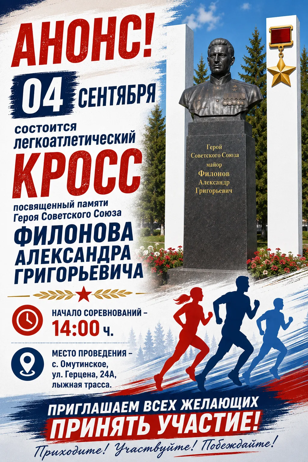 ❗ АНОНС ❗