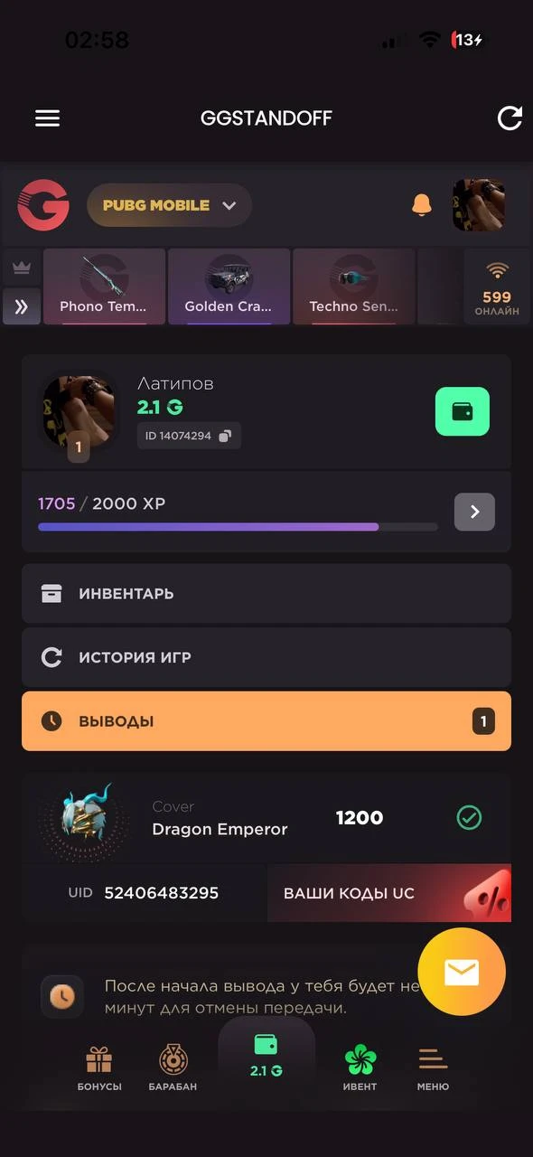 абгрейднул с 700 до 1200, мед