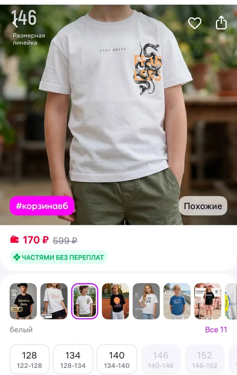 По магазину смотрим 👌🏼