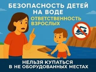 КУПАНИЕ В ВОДОЕМЕ