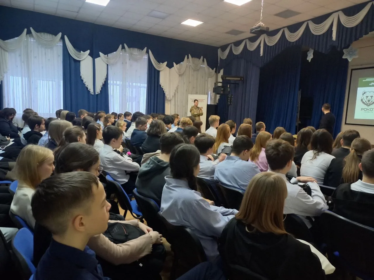 РОКОТ  Сегодня в нашем лицее прошло значимое мероприятие, объединившее две важные темы: диалог с защ