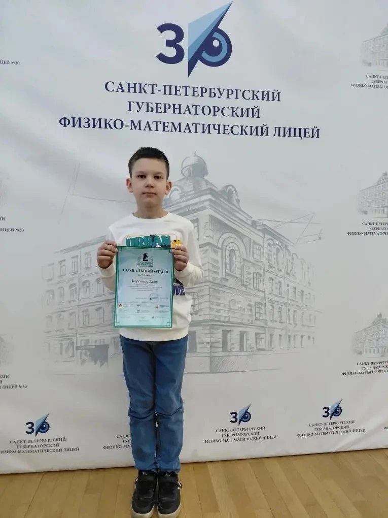 Ученики 3 «Б» класса: Леденцов Иван, Каргинов Аким и Андросенко Степан.