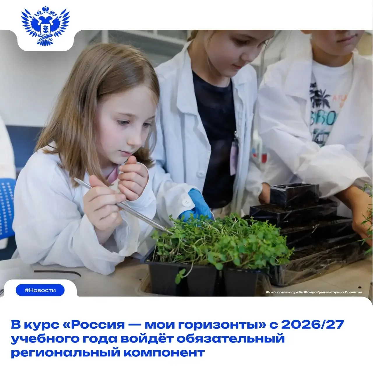 📣 Школьники узнают о профессиях и экономике родного края!

В программе не менее 8 занятий, посвящён