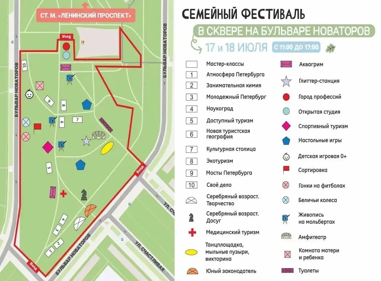 Как найти Большой семейный фестиваль?

Ищите самые яркие улыбки и счастливые лица в сквере на бульва