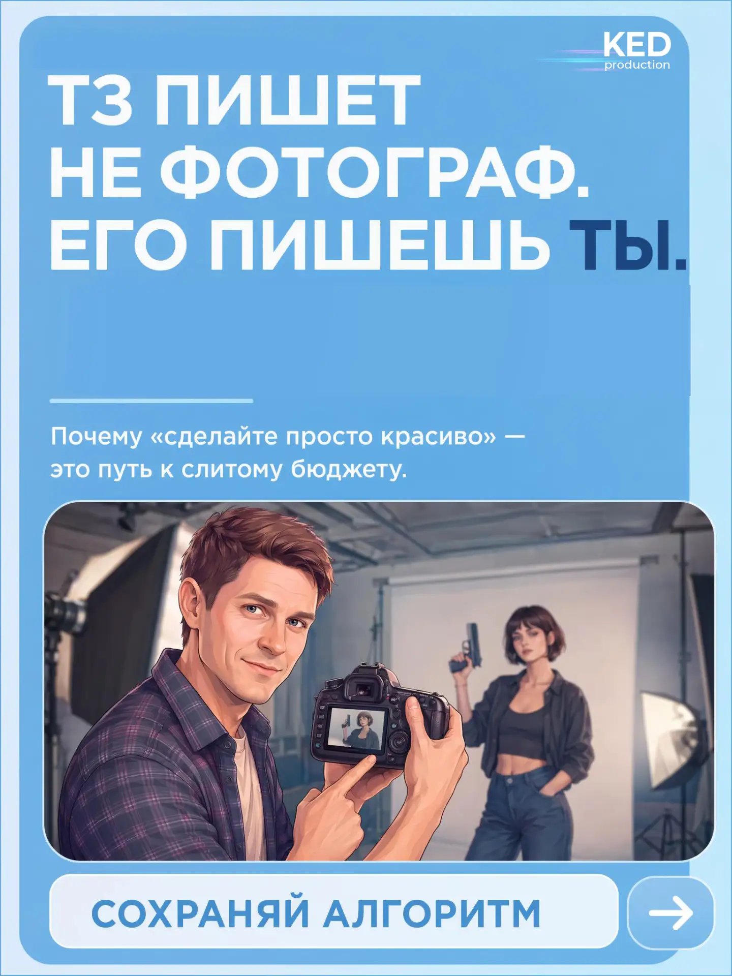 Фотограф не экстрасенс. И «мне не нравится» — это не аргумент для переделки.

Многие селлеры думают,